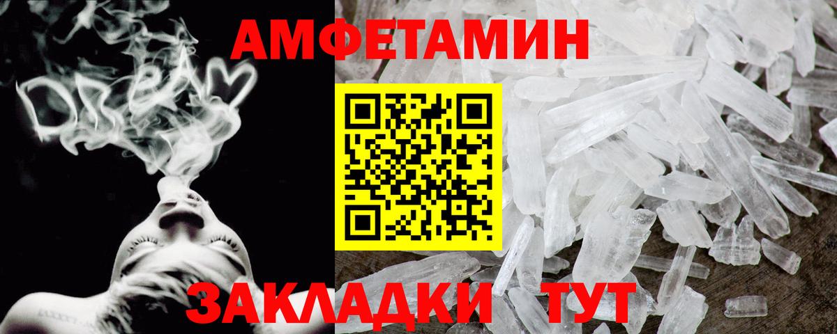 Воткинск  Амфетамин  Вход с VPN  АМФ Розовый 