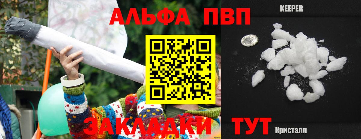 A-PVP кристаллы Воткинск