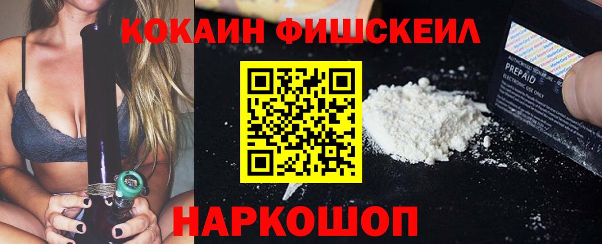 COCAIN Перу  Cocaine  Воткинск  Вход с VPN 
