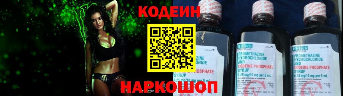 Воткинск  Кодеин напиток Lean (лин)  Вход с VPN  Кодеин напиток Lean (лин) 