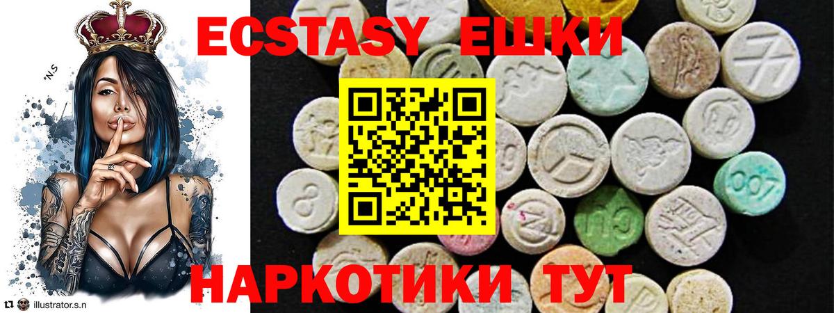 ЭКСТАЗИ 300 mg  Вход с VPN  Ecstasy  Воткинск 