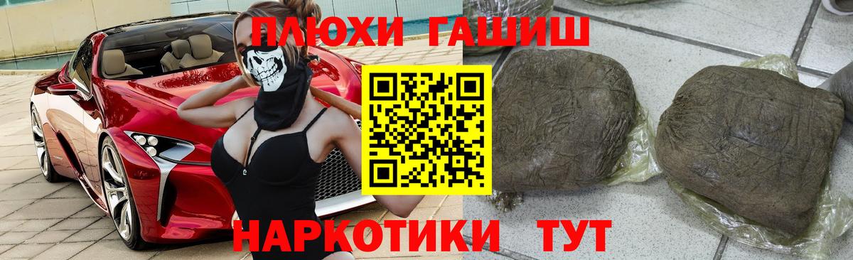 ГАШ Изолятор  ГАШИШ AMNESIA HAZE  Вход с VPN  Воткинск 