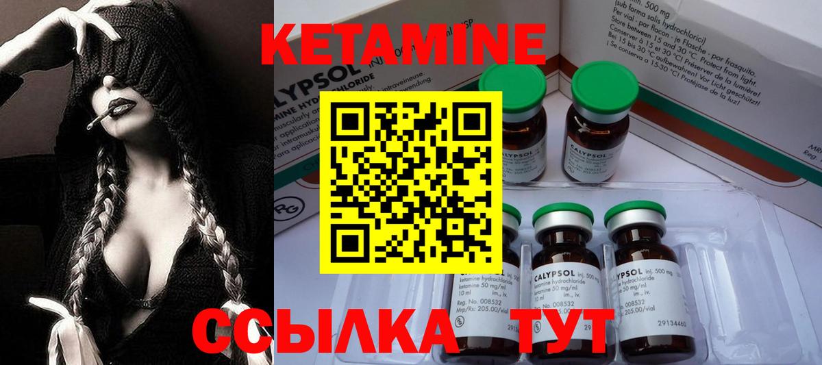 Воткинск  КЕТАМИН ketamine  Вход с VPN 