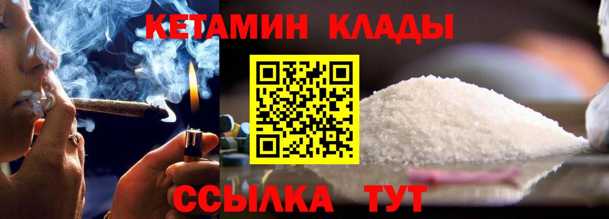 КЕТАМИН ketamine Воткинск