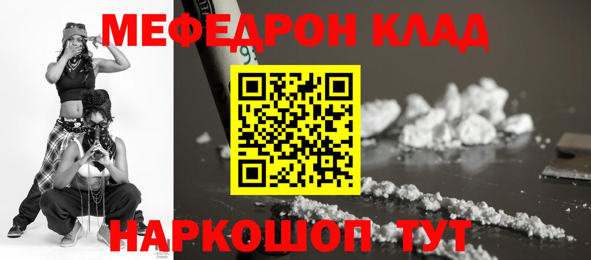 Меф  МЕФ mephedrone  Вход с VPN  наркошоп  Воткинск  МЕФ VHQ 