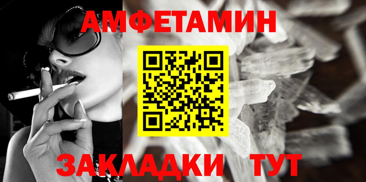 Первитин Methamphetamine Воткинск