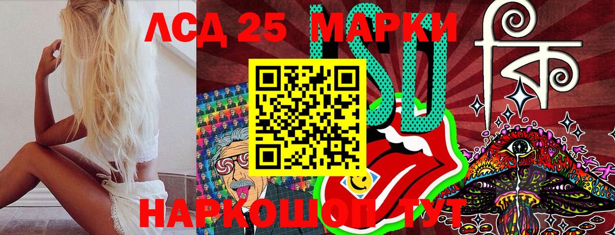 Наркотические марки 1,5мг Воткинск