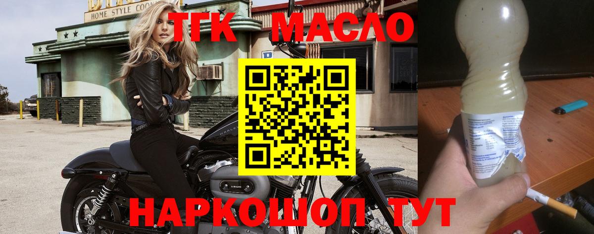 Дистиллят ТГК Wax Воткинск