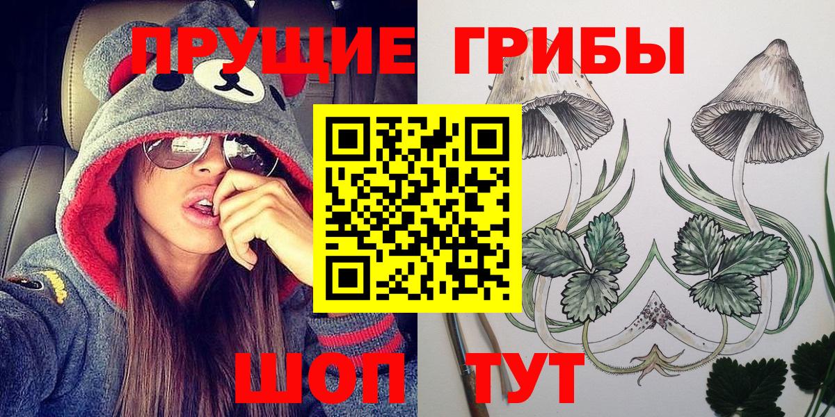 Воткинск  Псилоцибиновые грибы Magic Shrooms  Вход с VPN 