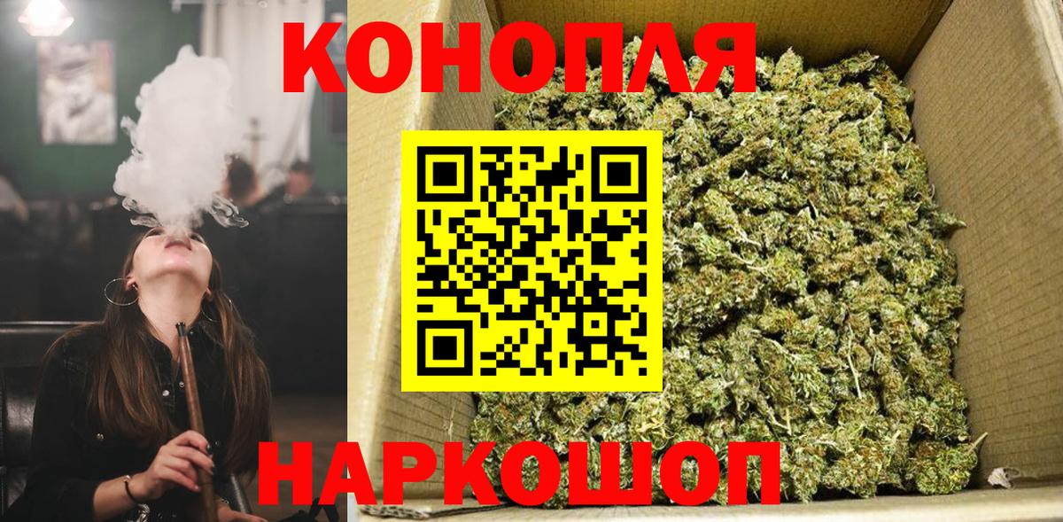 Воткинск  Бошки Шишки MAZAR  Вход с VPN  Канабис VHQ  Шишки марихуана планчик 