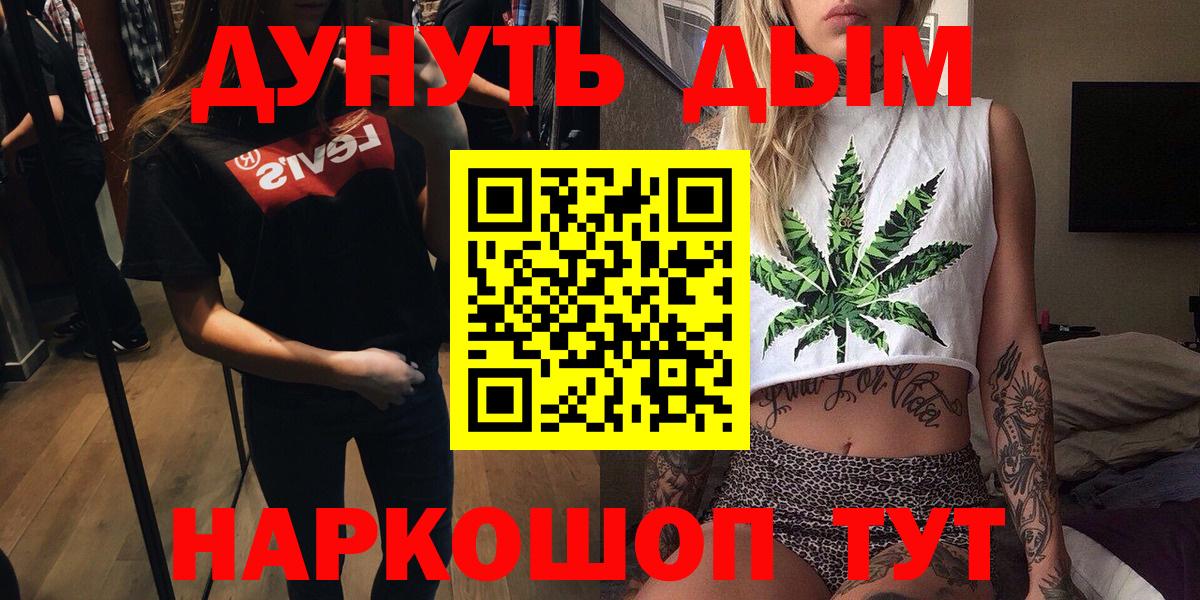 МАРИХУАНА тримм Воткинск